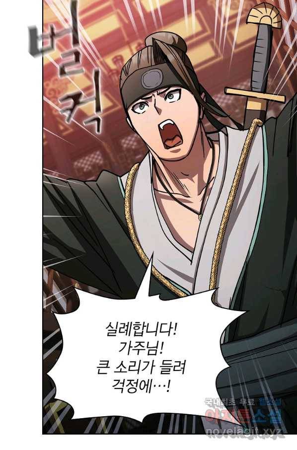이 헌터 실화냐 28화 104