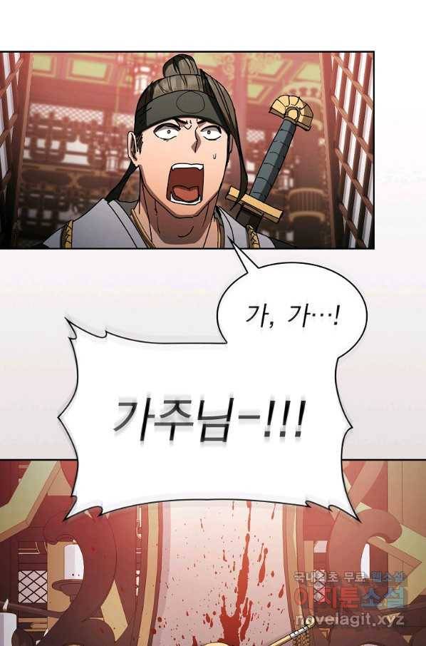 이 헌터 실화냐 28화 108