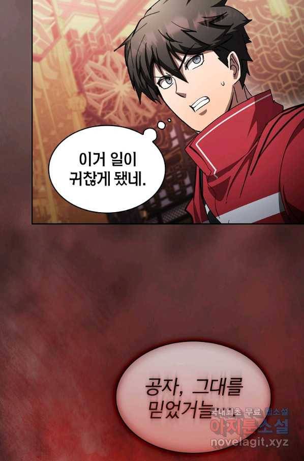 이 헌터 실화냐 28화 110