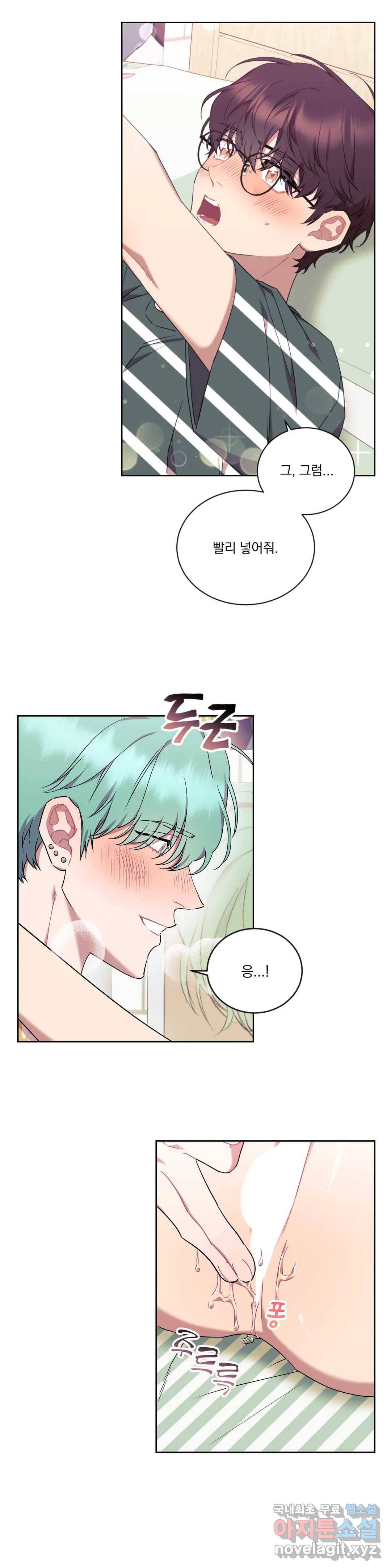 러브게이지 100 7화 최종화 1