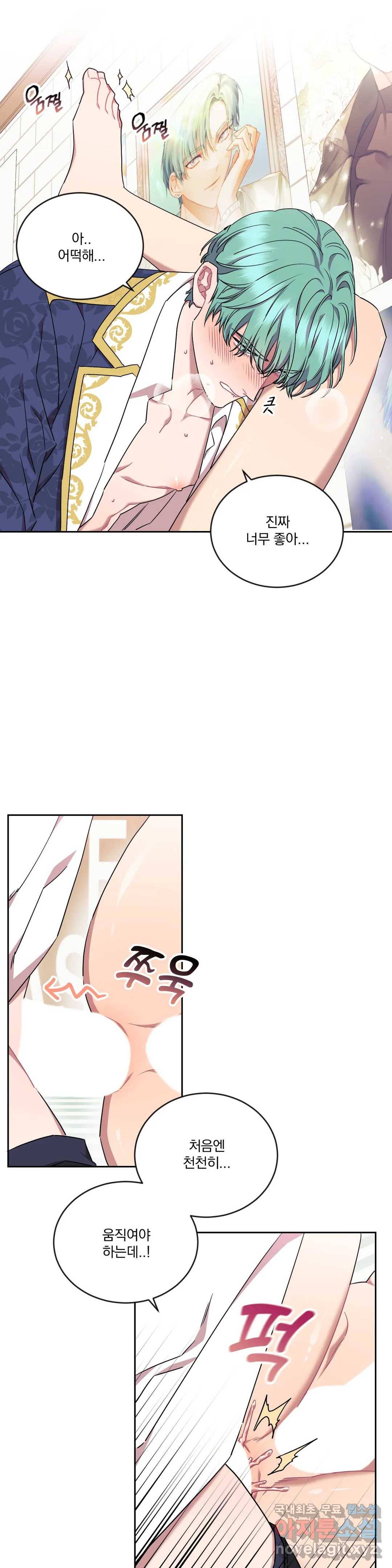 러브게이지 100 7화 최종화 5