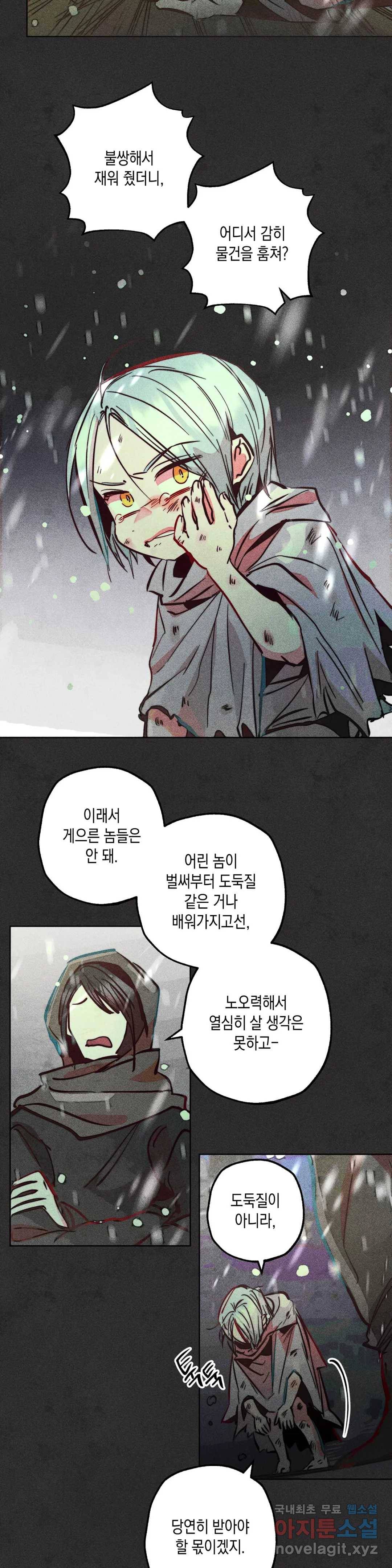구원하는 법 참 쉽습니다 42화 2부 1화 - 공물을 바치는 법 참 쉽습니다 (1) 2