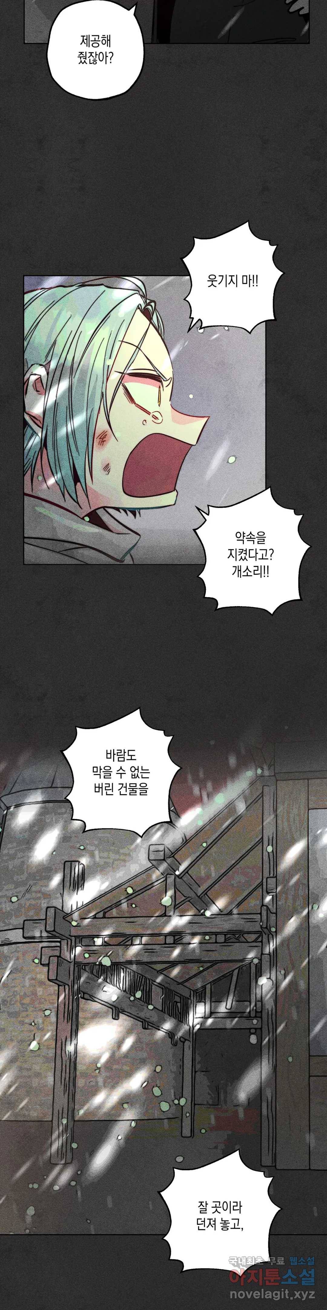 구원하는 법 참 쉽습니다 42화 2부 1화 - 공물을 바치는 법 참 쉽습니다 (1) 4