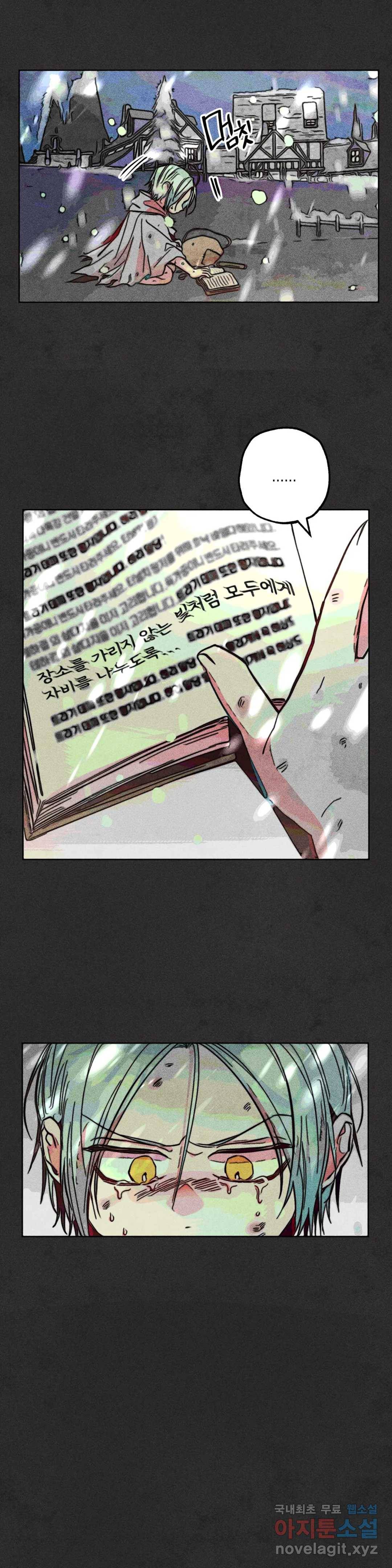 구원하는 법 참 쉽습니다 42화 2부 1화 - 공물을 바치는 법 참 쉽습니다 (1) 8