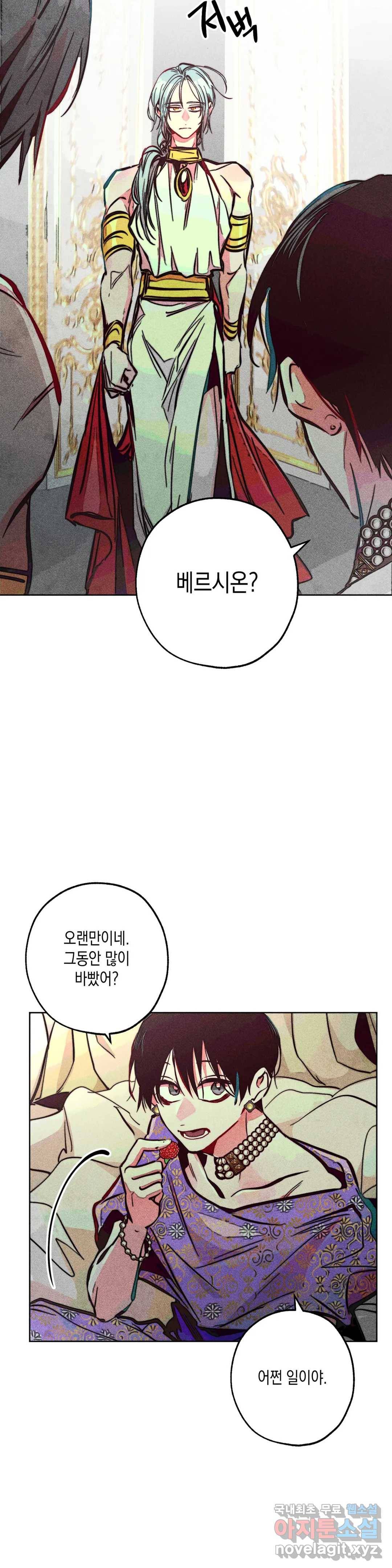 구원하는 법 참 쉽습니다 42화 2부 1화 - 공물을 바치는 법 참 쉽습니다 (1) 20