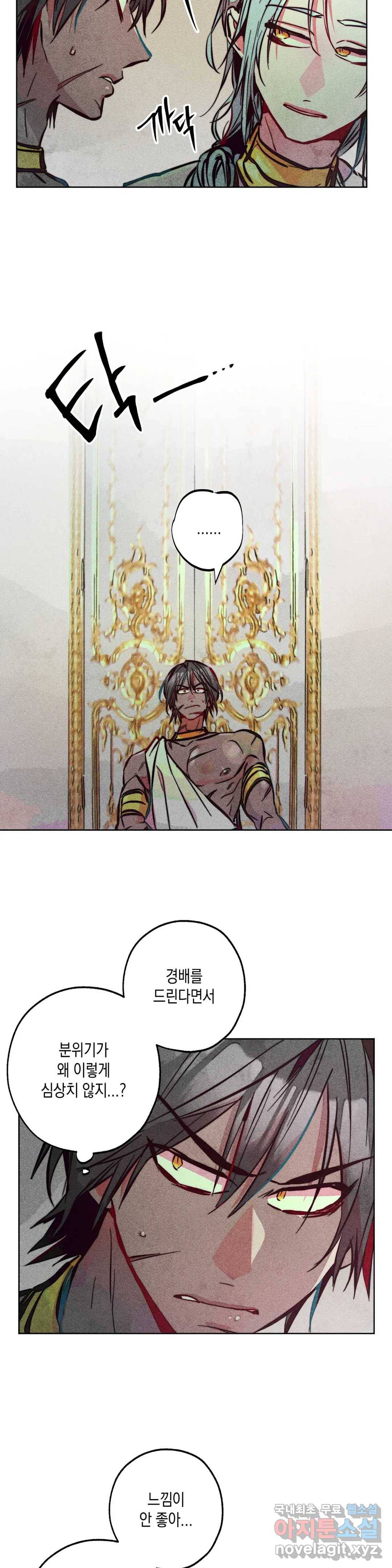구원하는 법 참 쉽습니다 42화 2부 1화 - 공물을 바치는 법 참 쉽습니다 (1) 23