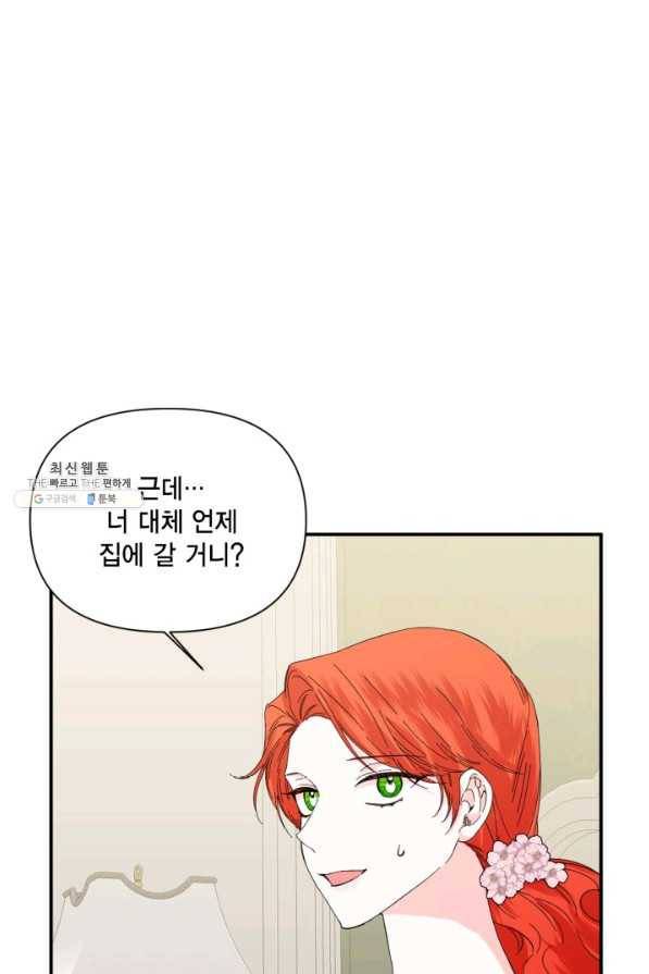 시한부 악녀의 해피엔딩 85화 18