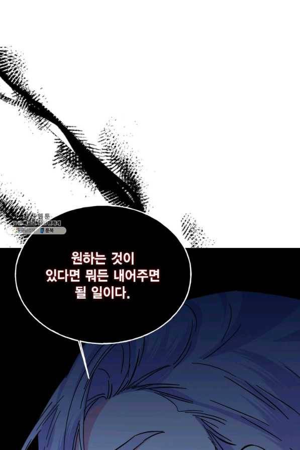 시한부 악녀의 해피엔딩 85화 40