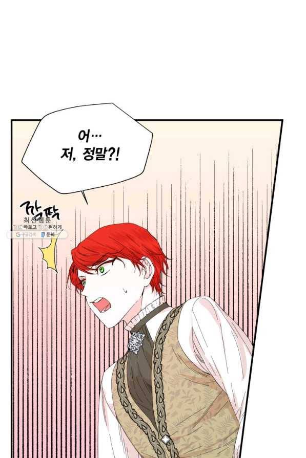 시한부 악녀의 해피엔딩 85화 51