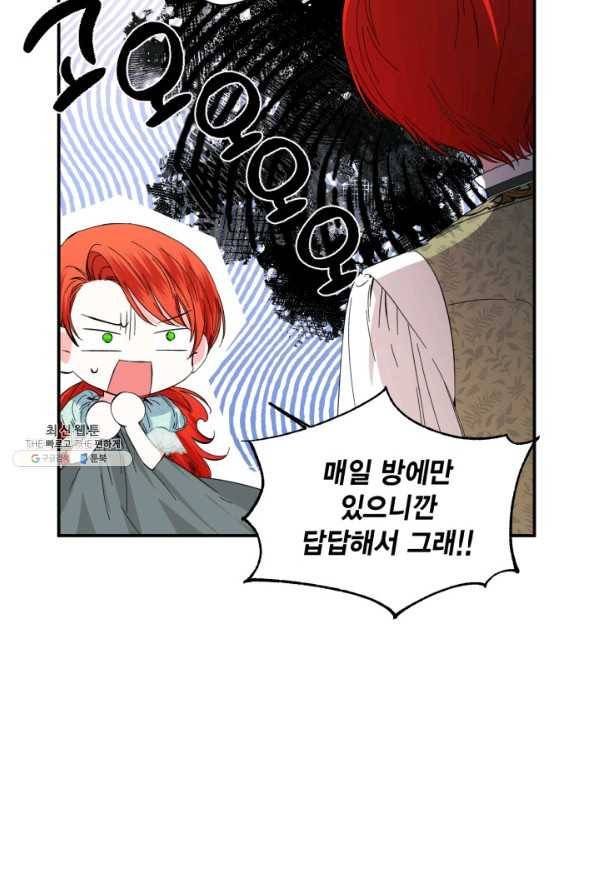 시한부 악녀의 해피엔딩 85화 62