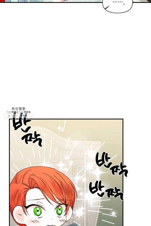 시한부 악녀의 해피엔딩 85화 64