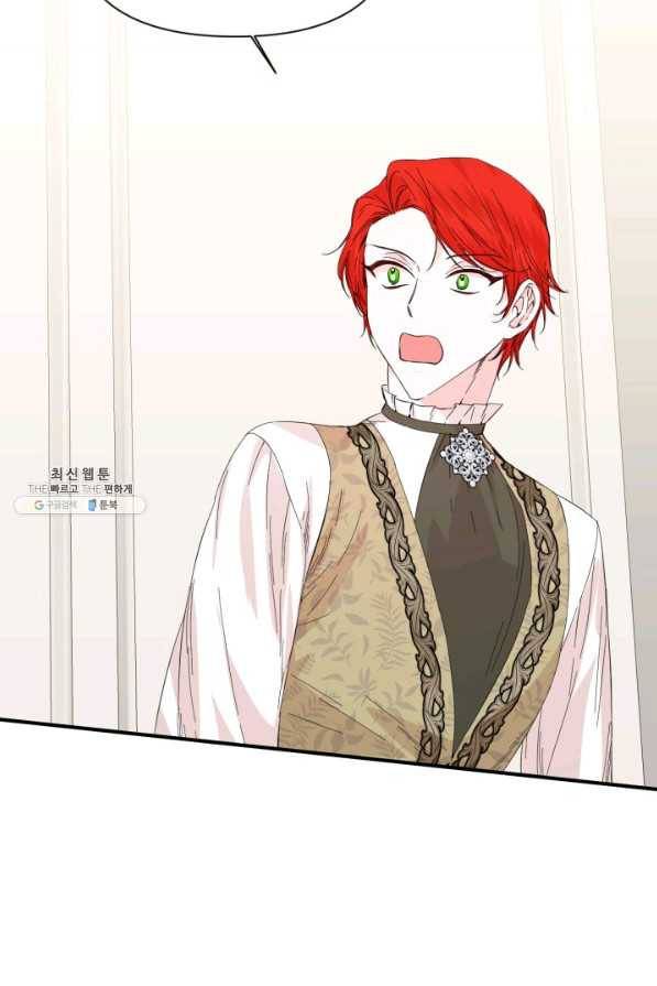 시한부 악녀의 해피엔딩 85화 66