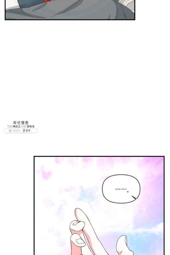 시한부 악녀의 해피엔딩 85화 68