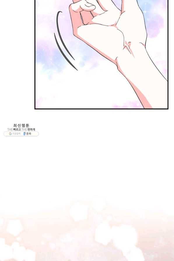 시한부 악녀의 해피엔딩 85화 69