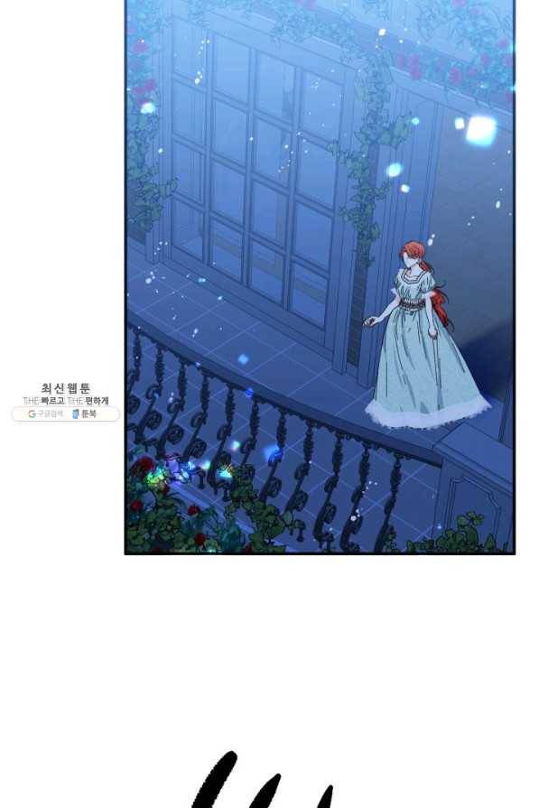 시한부 악녀의 해피엔딩 85화 73
