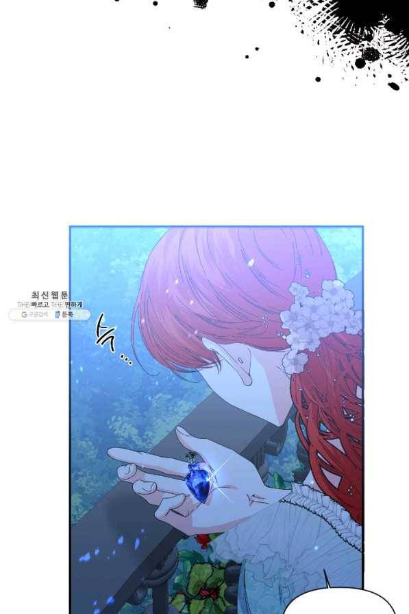 시한부 악녀의 해피엔딩 85화 84