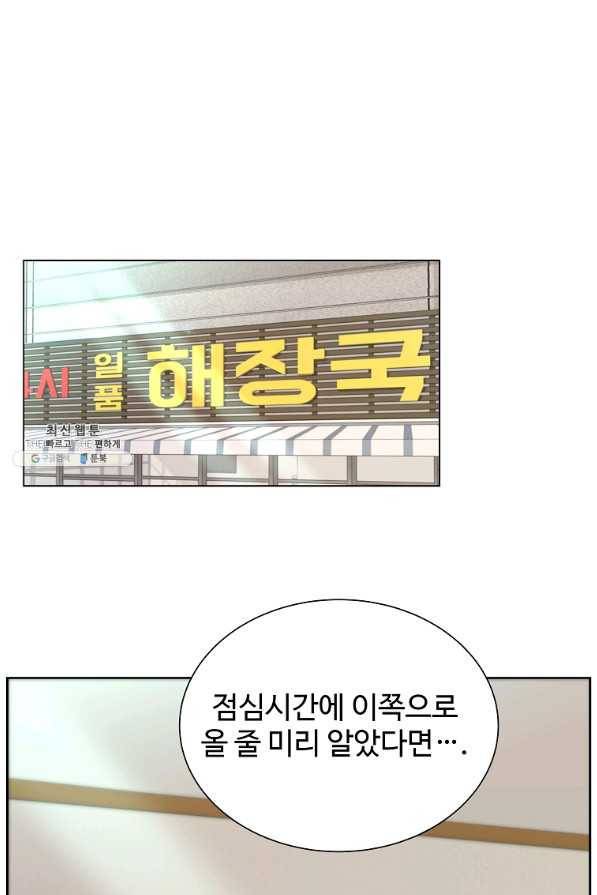 각색남주 39화 1