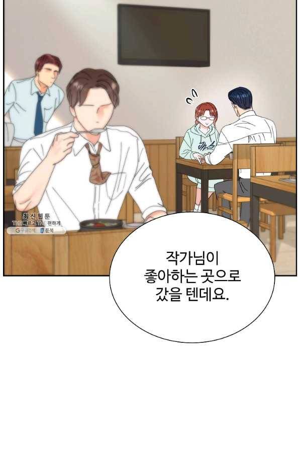 각색남주 39화 2