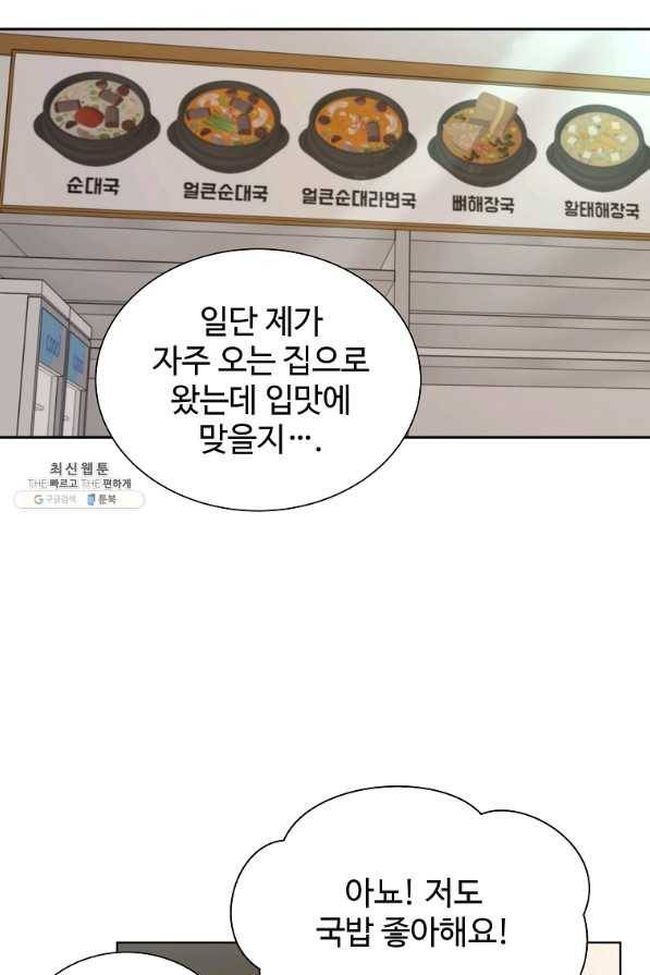 각색남주 39화 3