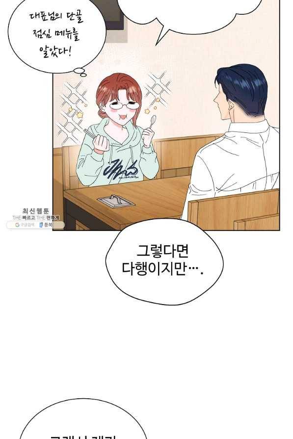 각색남주 39화 4