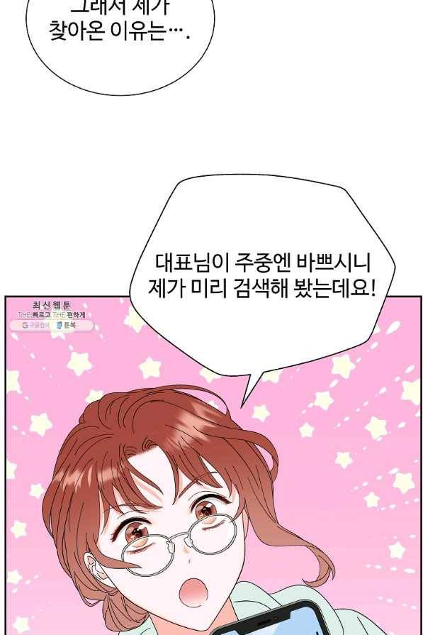 각색남주 39화 5