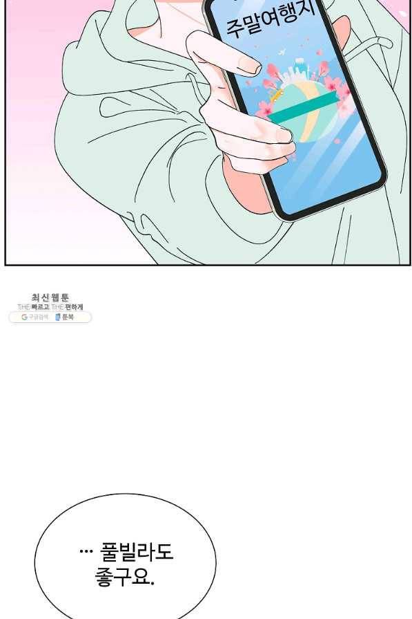 각색남주 39화 6
