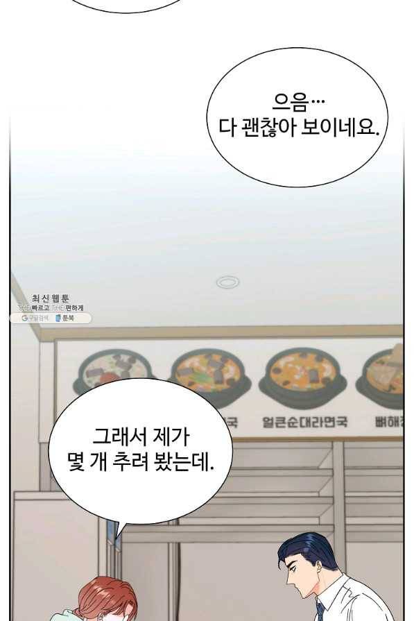 각색남주 39화 7