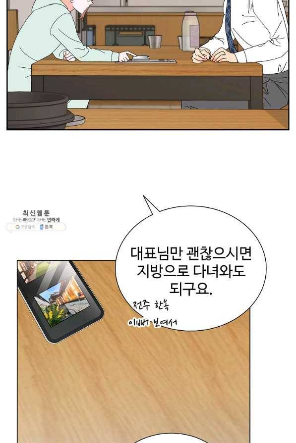각색남주 39화 8