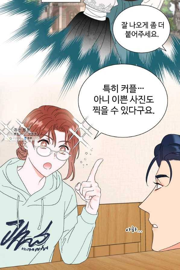 각색남주 39화 10