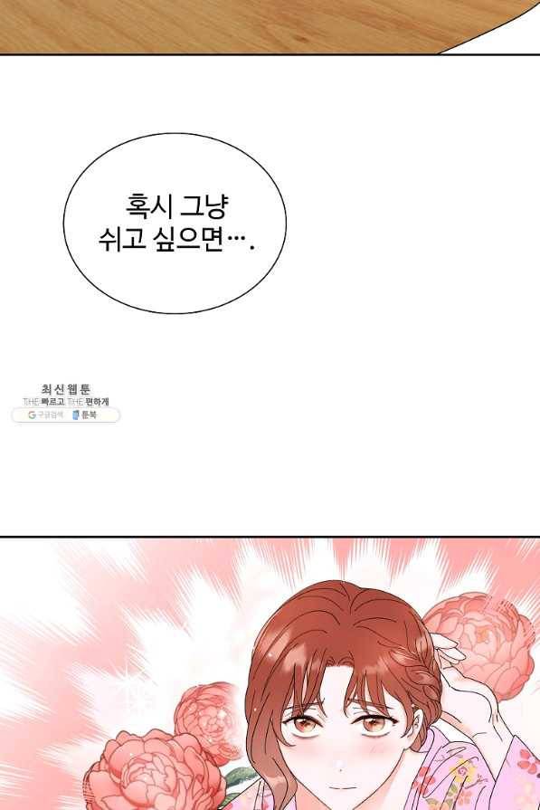 각색남주 39화 11