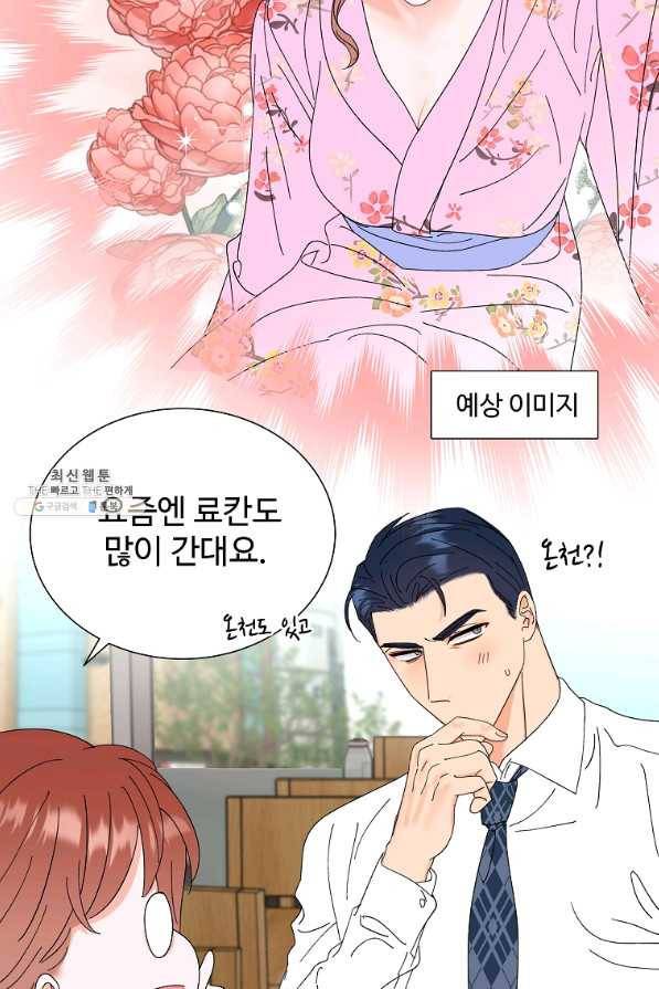 각색남주 39화 12
