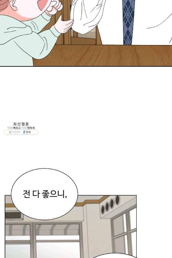 각색남주 39화 13