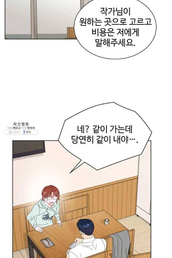 각색남주 39화 14