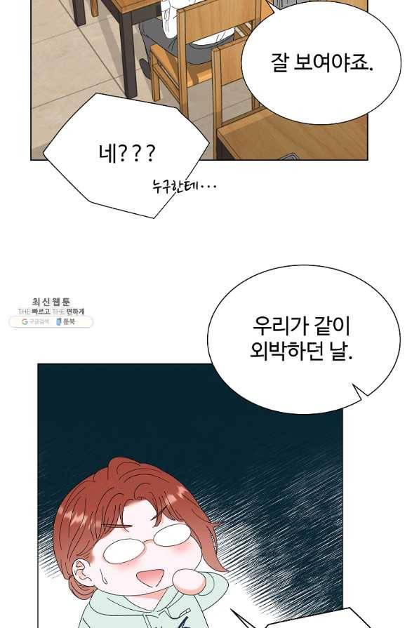 각색남주 39화 15