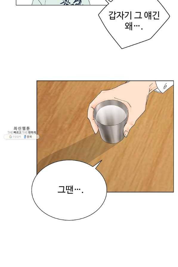 각색남주 39화 16