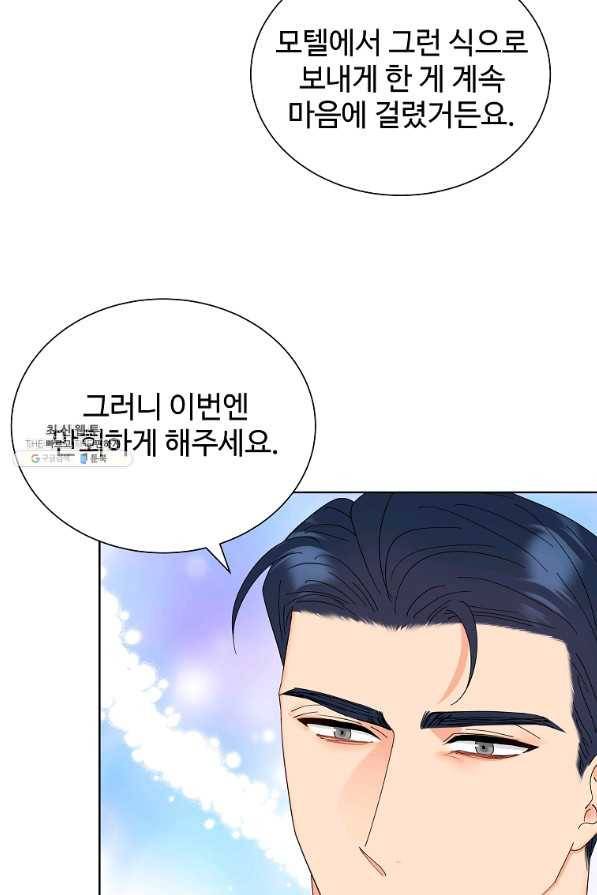 각색남주 39화 18