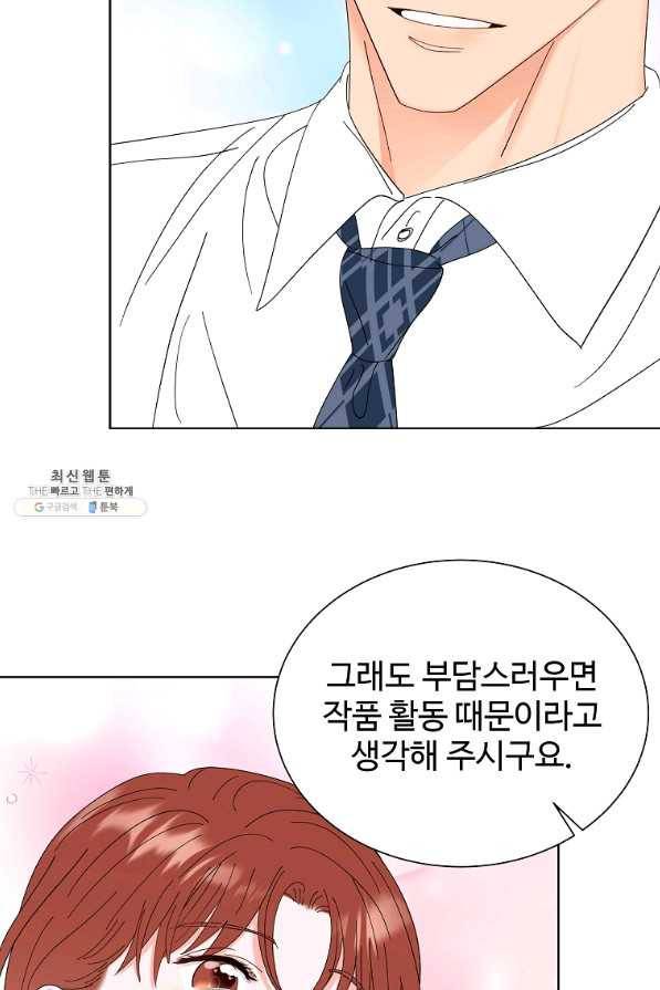 각색남주 39화 19