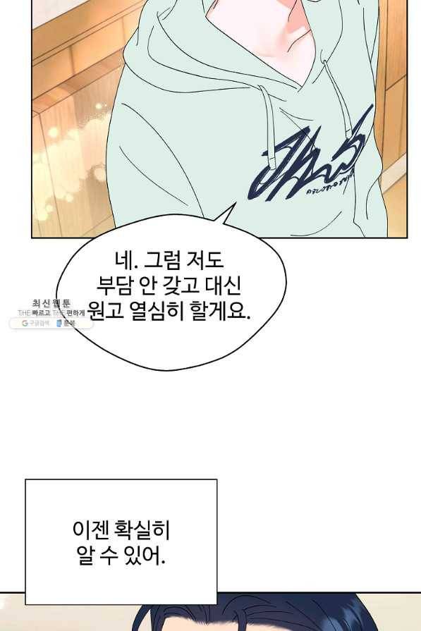 각색남주 39화 22