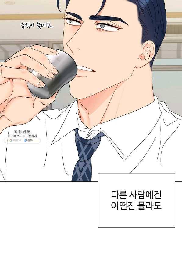 각색남주 39화 23