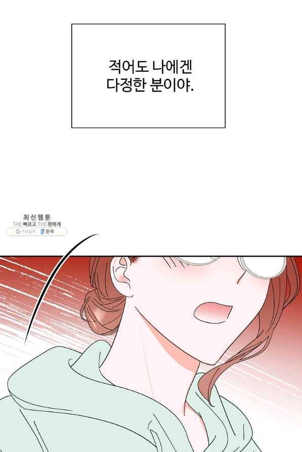 각색남주 39화 24