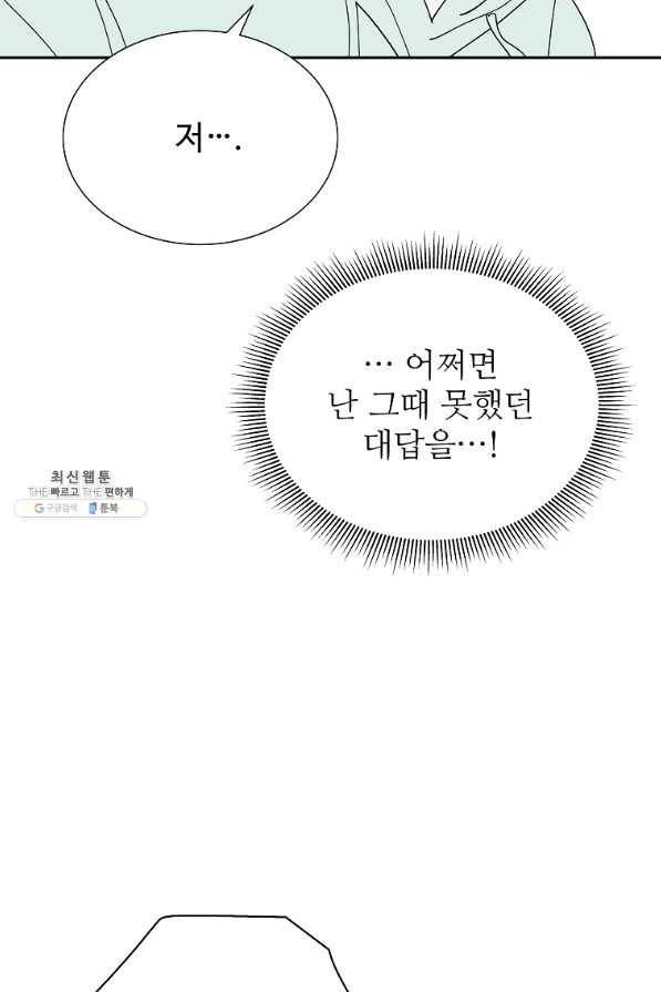 각색남주 39화 25