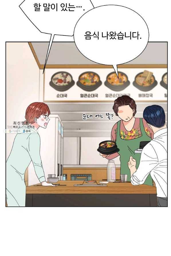 각색남주 39화 26