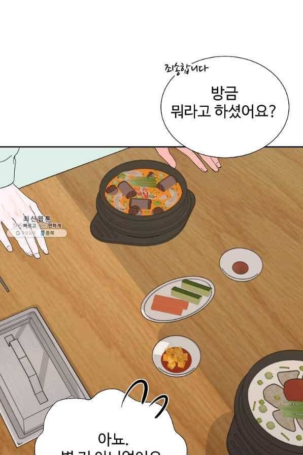 각색남주 39화 27