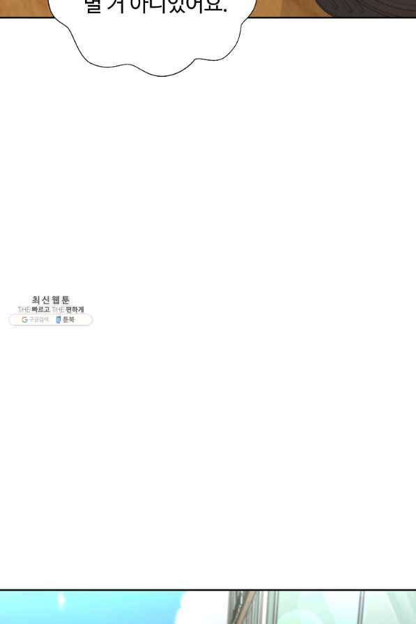 각색남주 39화 28