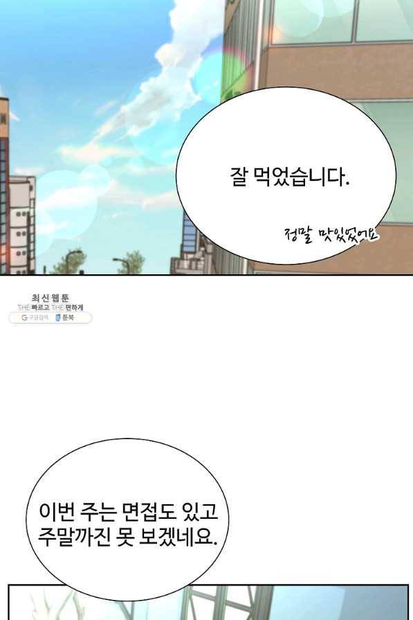 각색남주 39화 29