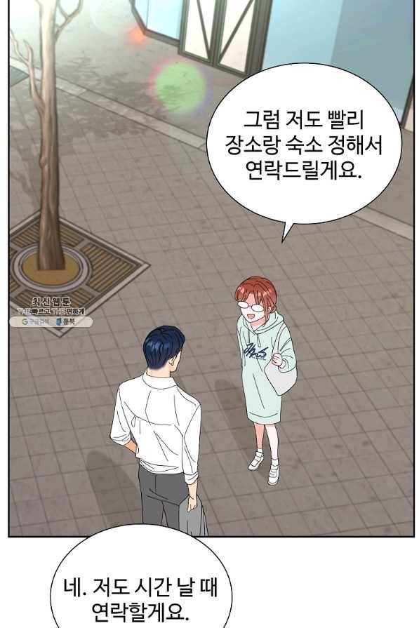 각색남주 39화 30