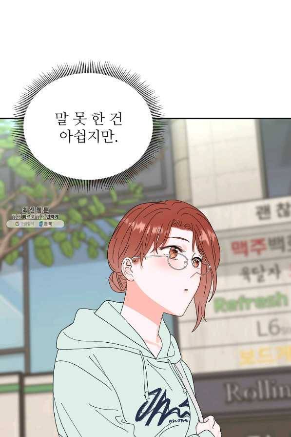 각색남주 39화 32