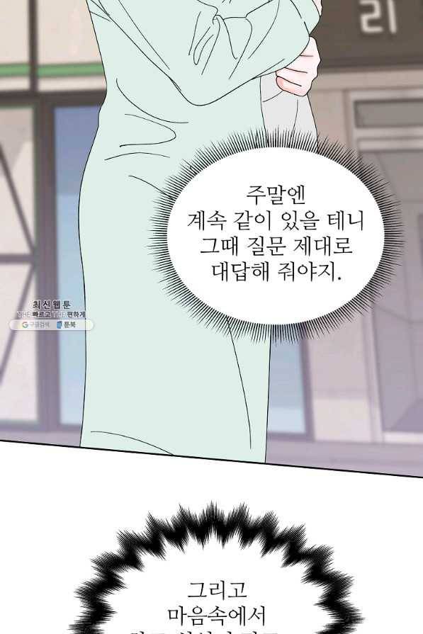 각색남주 39화 33