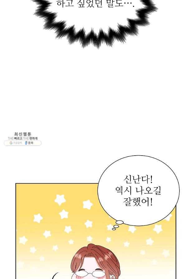 각색남주 39화 34