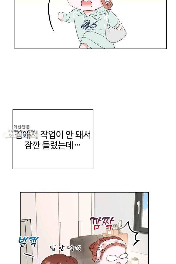 각색남주 39화 35